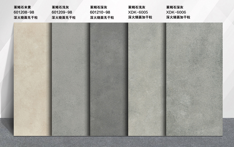25萊姆石系列-600x1200-.jpg